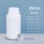 密封瓶样品化工瓶分装瓶粉末瓶250/500/1000ml毫升塑料瓶 250ml白色-配铝箔盖