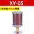 定制适用吸干机空压机XY-05消音器过滤器07降噪空消音声隔膜泵气动消声器 XY-05+8mm接头
