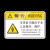 当心触电危险警告注意当心压手夹手方形机械设备标识牌 注意防尘 6x9cm