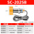 急先锋 电感式接近开关 SC3020A NPN三线直流常开 20mm SC-2025B