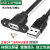 USB2.0公对母延长线带固定带螺丝孔可耳朵USB带耳环机箱挡板线 2.0升级版镀镍款 0.