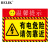 BELIK 有电危险请勿打开触摸 30*22CM 2.5mm雪弗板安全用电标识牌警告标志牌管理警示牌墙贴温馨提示牌 AQ-14
