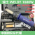 瑞士威迪WELDY直筒热风塑料焊枪PP、PE、PVC四氟地板焊枪1600W 枪+常用六种全套嘴(钜惠价)