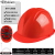 标太阳能工地安全帽带风扇帽空调制冷蓝牙降温充电防砸劳保帽子 红色12000双风扇 轻款
