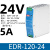 EDR/NDR导轨式开关电源120W24V明纬DR-75/150/240/5A/10A明伟12V EDR12024 24V/5A120W