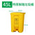 医疗垃圾桶黄色脚踏式诊所利器盒摇盖塑料废物桶医院用周转箱大号 45L特厚脚踏桶/黄色