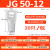 JG电缆压线耳接头铜鼻子船用101625355070平方冷压接线端子 50-12(50平方) 20只