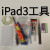 酷斯基苹果平板ipad3/4/5/6/2屏幕总成ipad5触摸Air1液晶Air2显示屏内外 iPad9.7 2017款触摸外屏幕白色+