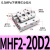 惠世达 导轨滑台平行手指气缸MHF2-8D12D16D20DD1D2薄型气爪替 MHF2-20D2 