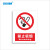 国新GOSIM 严禁烟火提示牌 PVC背胶禁止吸烟禁止抛物安全警示牌标识牌可定制 禁止吸烟 400*600mm