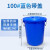 厨房垃圾桶大号带盖商用容量加厚公共户外环卫塑料工业圆形桶泰禧 100L蓝色带盖送袋子