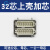 重载连接器小型HA-10针16位32芯矩形航空插头欧规12注塑机机械手 32芯上壳加公芯