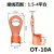 定制国标紫铜OT开口铜线鼻子铜接头压线接线端子电力金具议价 OT-10A(100个)