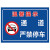 金固牢 KCxh-348 禁止停车标识牌贴纸 温馨提示牌 40×52cm 02通道严禁停车