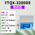 上海叶拓数控 YTQX-3200DE超声波清洗机实验室超音波