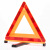 三脚架警示牌三角架反光车用安全折叠立式车载停车危险灯 三角警示牌+安全锤带LED灯 安全锤带LED灯