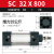 莱泽亚德客型SC标准气缸 小型 气动配件SC32*25 50 100 125150175 精品SC32*800