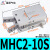定制星辰气动HFY16手指气缸MHC2-10D/16D/20D/25D支点开闭型气爪 MHC2-10S(单动)