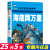 [选5本25元]海底两万里儿童彩图注音版少儿版 小学生一二年级课外书带拼音的名著故事书5-6-7-8岁儿童拼音注音名著读物