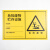 海斯迪克 危险废物标识牌 1个 (处置设施)40*60CM KT板横款 危险品标志危废间安全警示牌 HKT-259