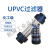 福奥森 PVC过滤器 塑料透明过滤器 UPVC管道过滤器 工业级 Y型过滤器 DN32(Φ40mm)