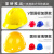 唐丰 安全帽工地施工建筑工程领导加厚ABS劳保季透气头盔 国标