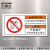 安全标机床数控操作标识用不当会导致设备损坏非指定者禁止操作非专业人员禁止打开警告机械标贴OP/DZ OP-A001(50个装)70*34mm
