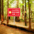 森林防火人人有责安全警示牌关爱入山不带火在林不抽烟安全标识牌 森林防火人人有责PVC塑料板 30x40cm