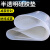 创京懿选新款硅胶板半透明橡胶垫片隔热胶皮绝缘耐磨软垫1/2/3/4/5/6/mm 500*500*0.5mm