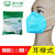 保为康9600防尘口罩kn90工业粉尘劳保头戴一次性kn95无纺布 保为康kn90耳戴式(100个蓝色) 均码