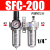 油水分离器SFC200/300/400二联件SFR调压过滤器油雾器气体排水器 SFC-200