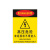 中环力安【高压危险20*30cm】安全标识牌工地警告标志工厂警示牌可定制MYN9089B