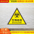 生物危害一级二级标识牌生物安全实验室标志牌危险品警示提示牌 SHB-19  贴纸 20x20cm