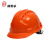 三筋ABS透气型安全帽运营商工程电力建筑工地安全帽 橙色 均码 3天 