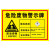 金固牢 KCxh-296 ABS危险废物标志牌 危废警告标示 40×30cm 酸洗污泥