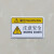 机械设备安全标识牌警告标志有电危险提示牌禁止操作触摸警示牌贴 必须接地 约5.5cmx8.5cm一张