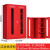 京顿JINGDUN应急物资柜装备柜器材柜展示柜应急物品柜可定制高 1650红色