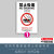 公共场所全面禁止吸烟广东省深圳市新版 不准严禁禁止向未成年人 1PP背胶 20x30cm