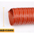 定制红色高温风管耐高温管矽胶硅胶管伸缩通风管道排风排气管定金 内径160mm*4米1根
