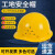 安全帽工地ABS新国标建筑工程电力施工业头盔监理防砸透气抗冲击印字定制 180塑钢 白
