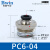 气动元件精品黑色螺纹直通快速接头PC802电磁阀气源连接气管配件A 精品直通PC6-04