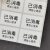谋福（CNMF）6280 彩色已消毒标签贴纸酒店餐厅干洗店打包服装标识不干胶标签  白色