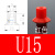 Piab派亚博机械手真空吸盘红色波纹 U8 B8 U15 B10-2工业气动配件 外牙M5-2