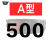 三角带ABO型500-1050玉米收割微耕电机器械台钻农用工业皮带 三角带 A型 500