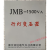 JMB单相行灯控制变压器380V220V转36V24V12V工地低压安全变压器 JMB-1500VA 380v转36V