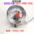 定制适用YNXC-100耐震磁助式电接点压力表水油压真空表控制器 0-25MPA