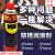美德MID防锈润滑剂防锈油除锈剂螺栓松动剂500ML330g 贵州 云南一件24支(送2瓶)