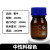 蜀牛棕色透明蓝盖丝口试剂瓶高硼硅玻璃蓝盖瓶100/250/500/1000ml 中性料棕色100ml