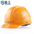 星工安全帽ABS透气型防砸抗冲击领导监工工地建筑工程帽施工免费印字 黄色 按键调节