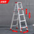 链工 铝合金人字梯加厚折叠梯子双侧梯工程梯 装修脚架梯1.5米高红